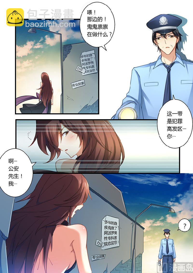 第7话 留点痕迹-第7话