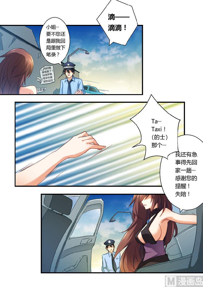 第7话 留点痕迹-第7话
