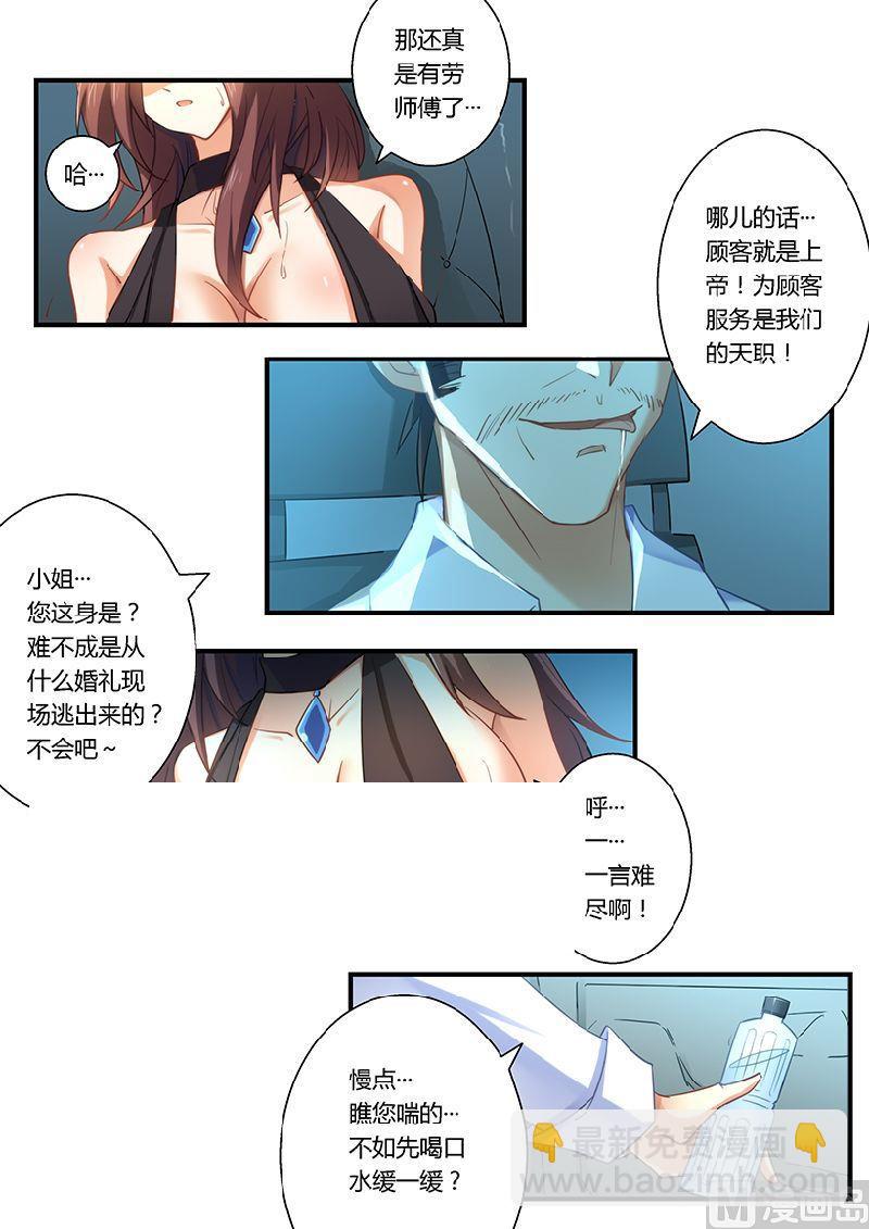 第7话 留点痕迹-第7话