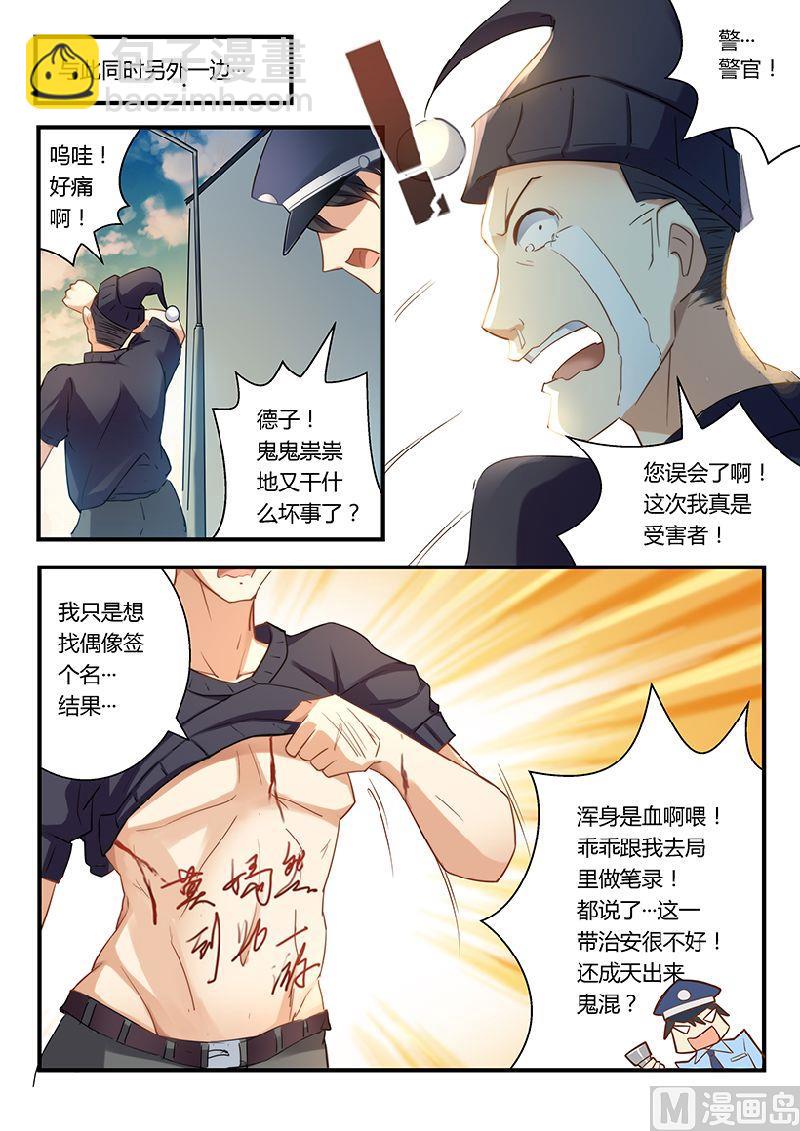 第7话 留点痕迹-第7话