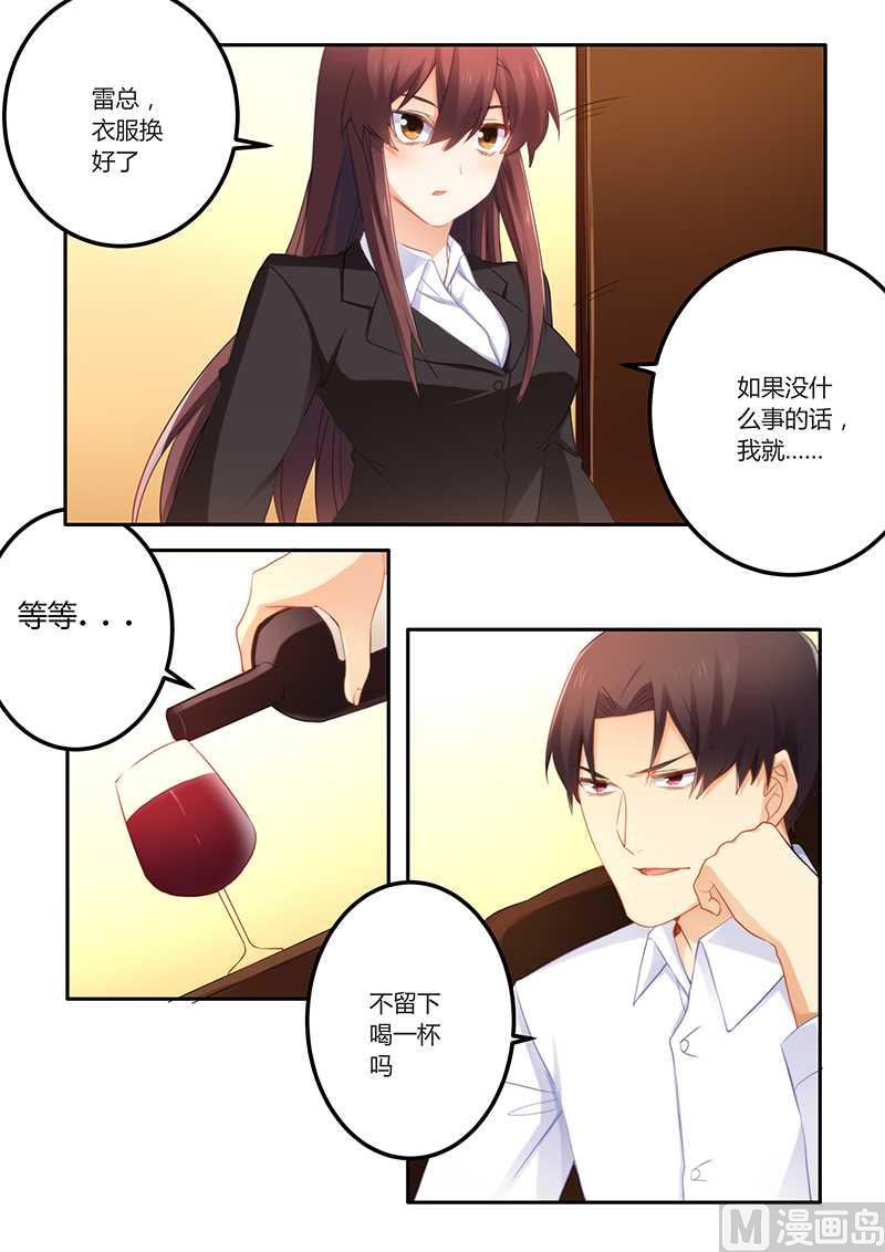 第61话 超好喝-第61话