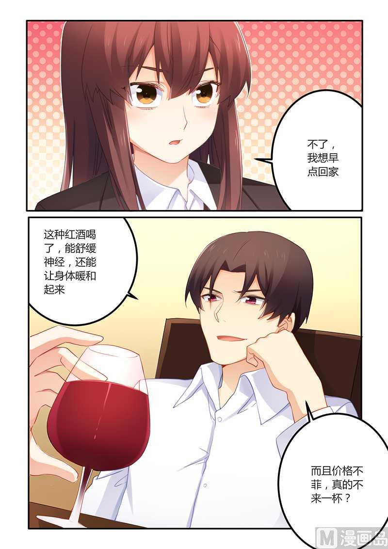 第61话 超好喝-第61话