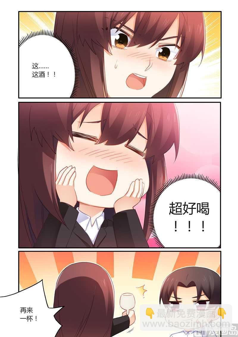 第61话 超好喝-第61话
