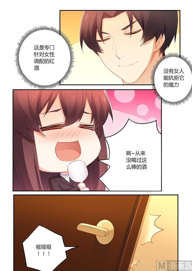 第61话 超好喝-第61话