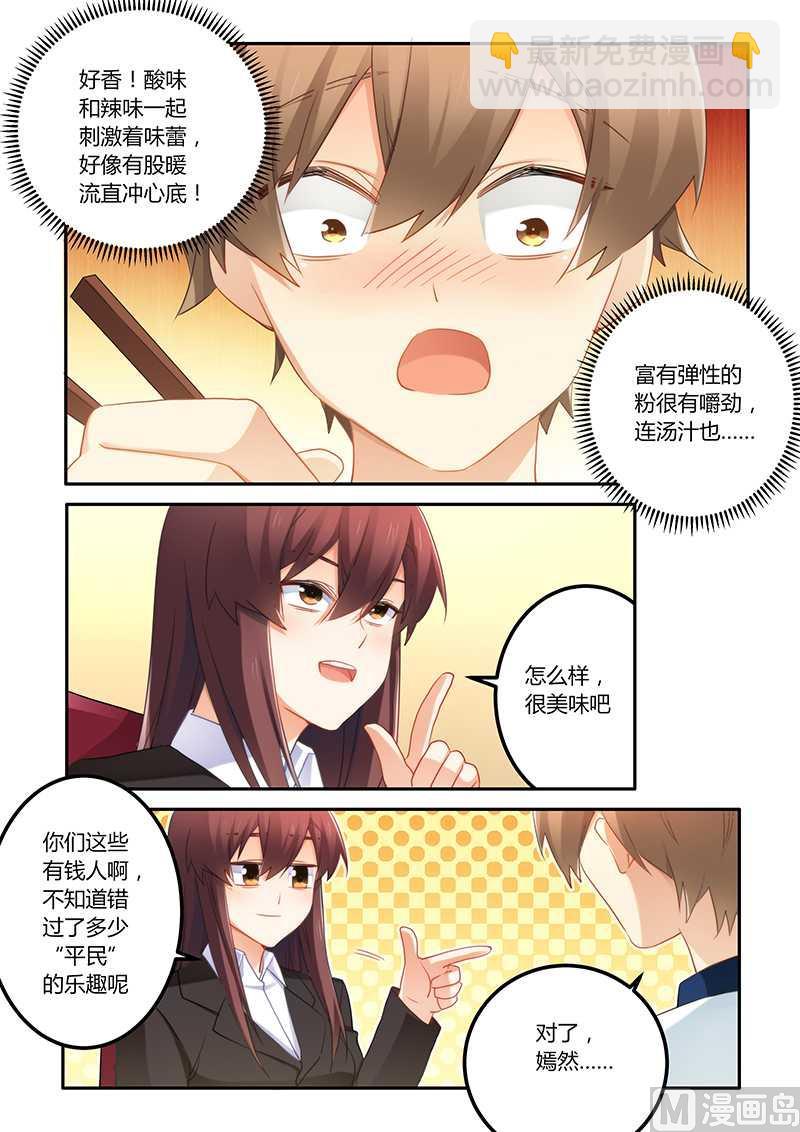 第63话 嫁给我好吗-第63话