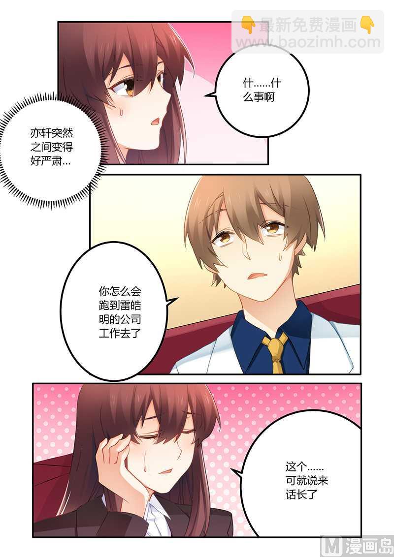 第63话 嫁给我好吗-第63话