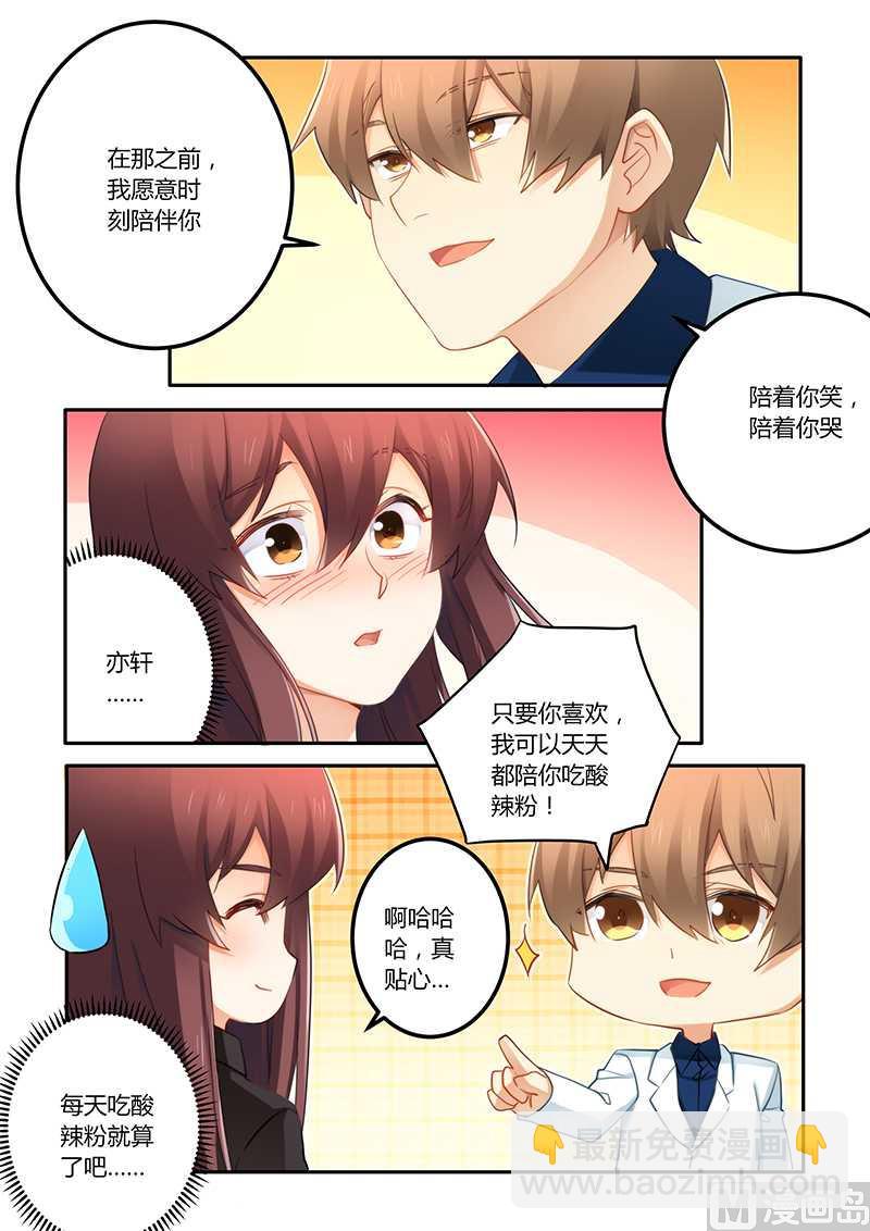 第63话 嫁给我好吗-第63话