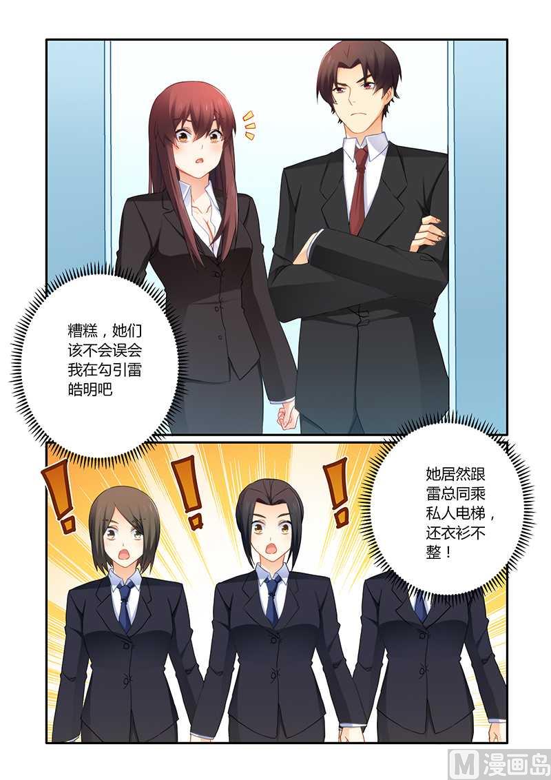 第65话 靠自己的能力-第65话