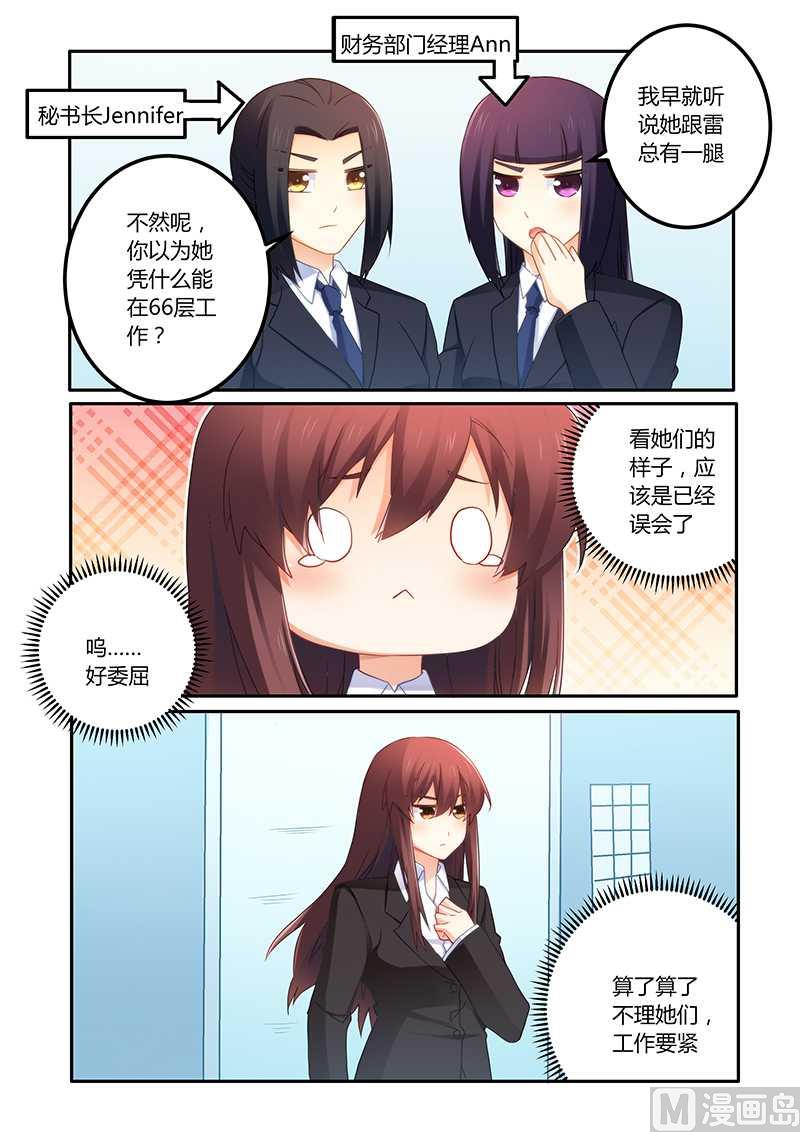 第65话 靠自己的能力-第65话