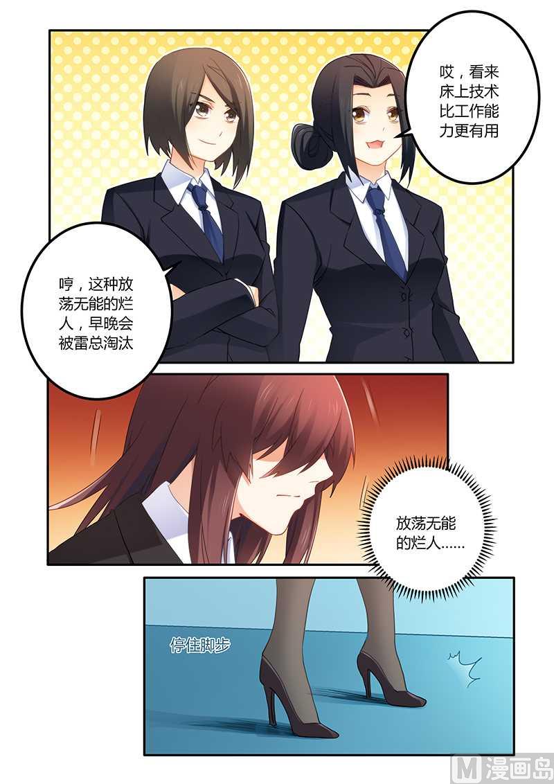 第65话 靠自己的能力-第65话