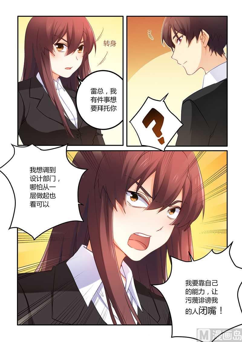 第65话 靠自己的能力-第65话