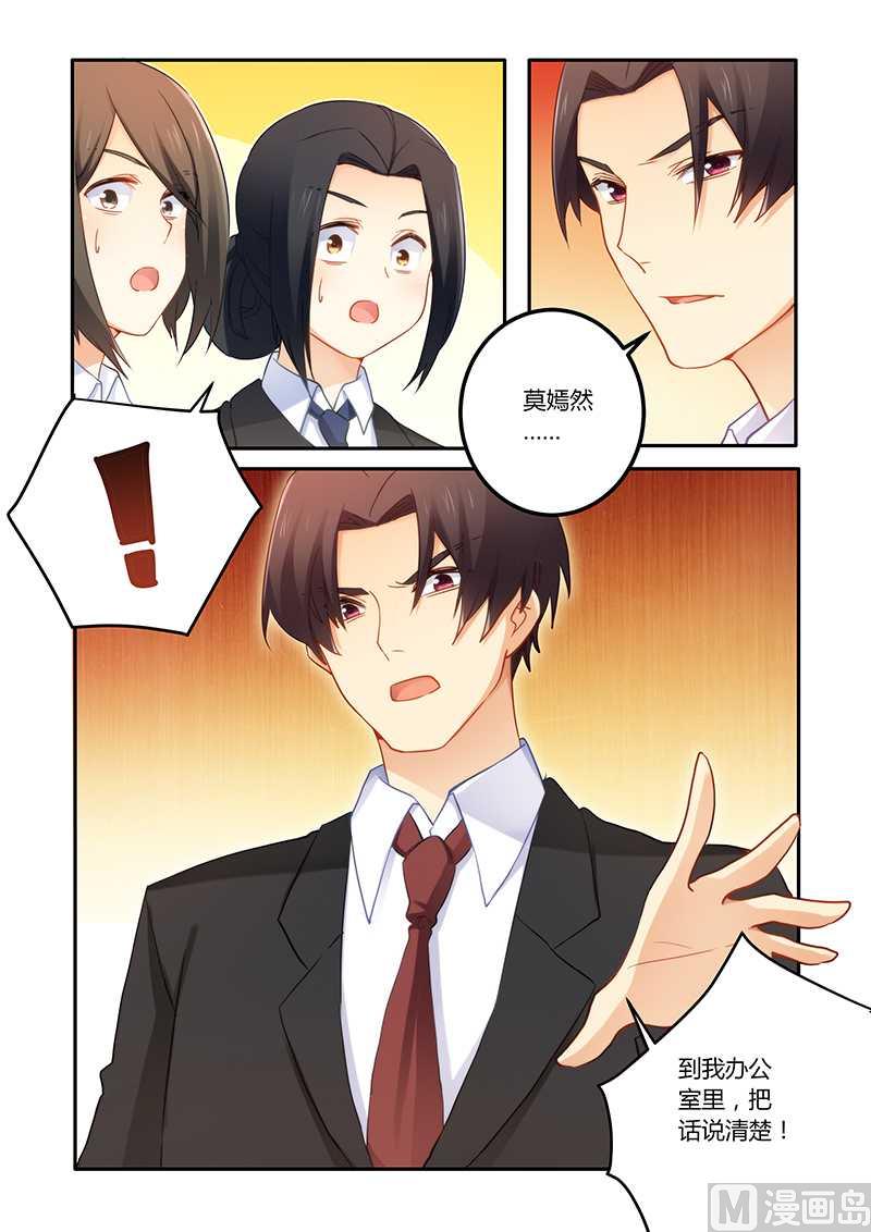 第65话 靠自己的能力-第65话