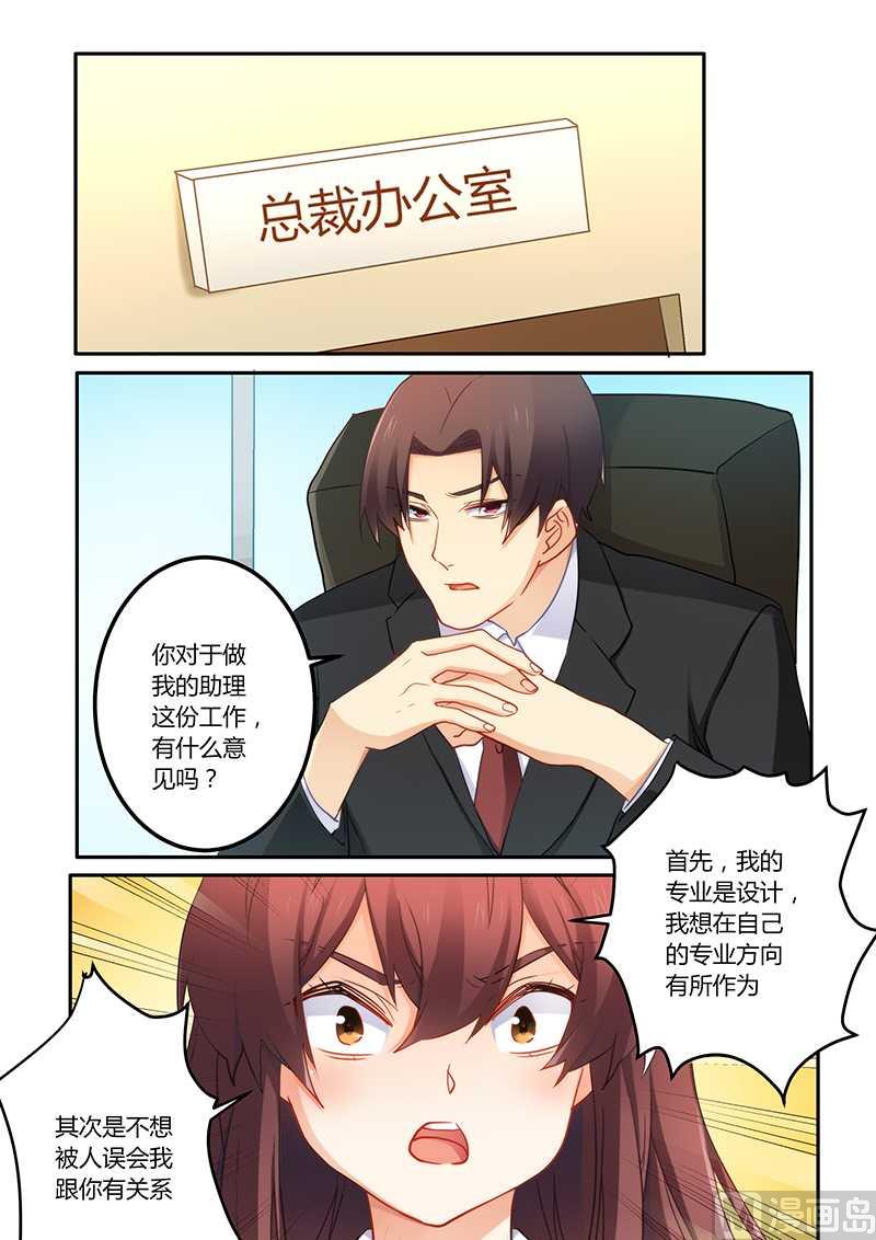 第65话 靠自己的能力-第65话