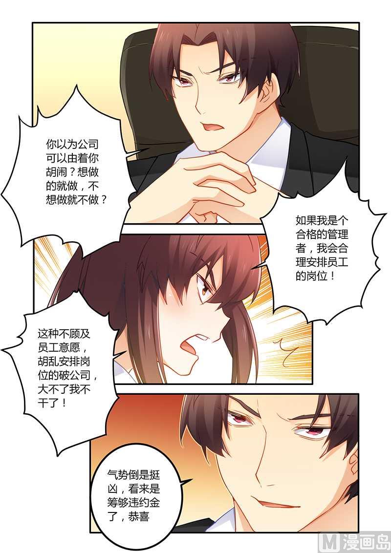 第65话 靠自己的能力-第65话