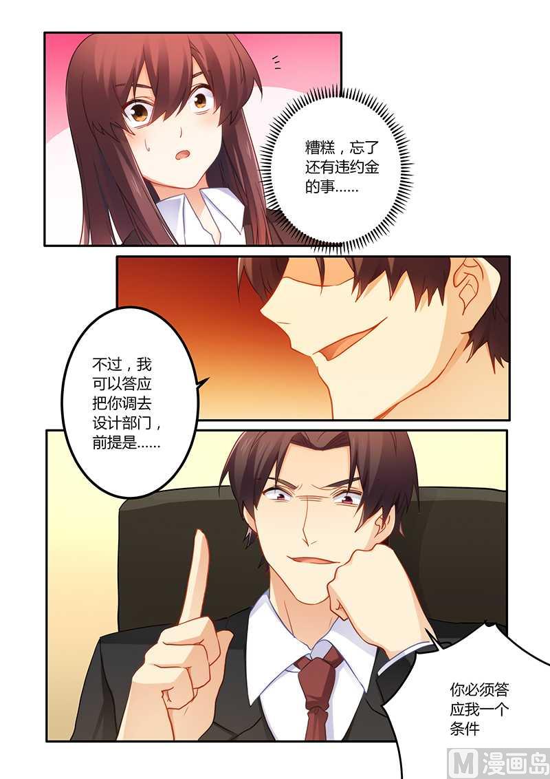 第65话 靠自己的能力-第65话