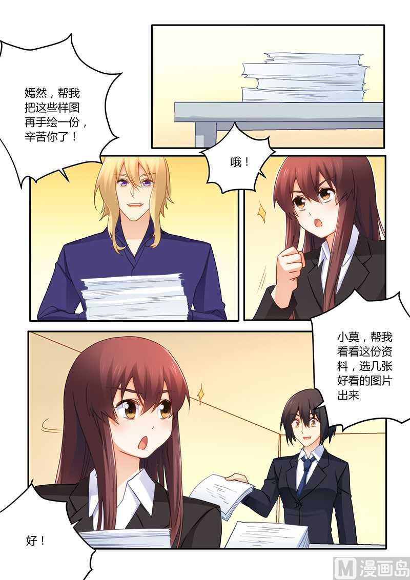 第67话 当我私人模特-第67话