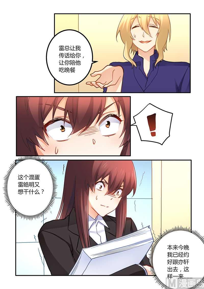 第67话 当我私人模特-第67话