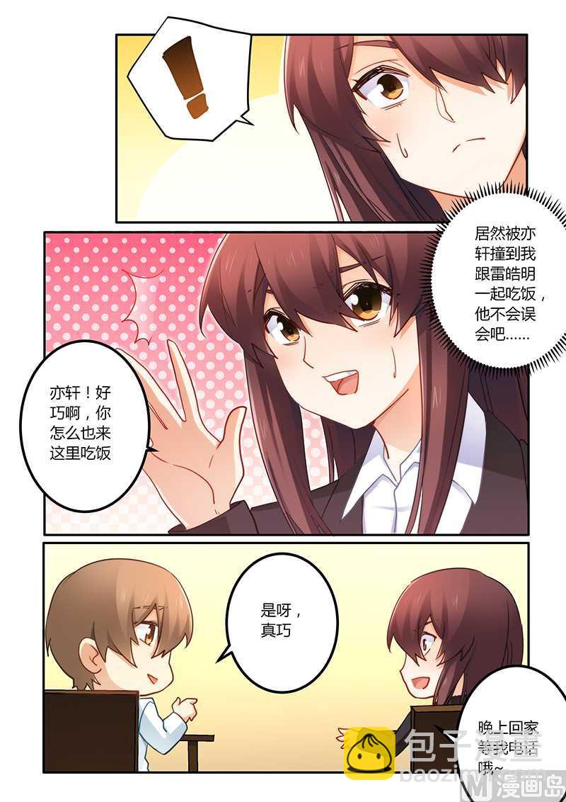 第69话 好巧啊-第69话