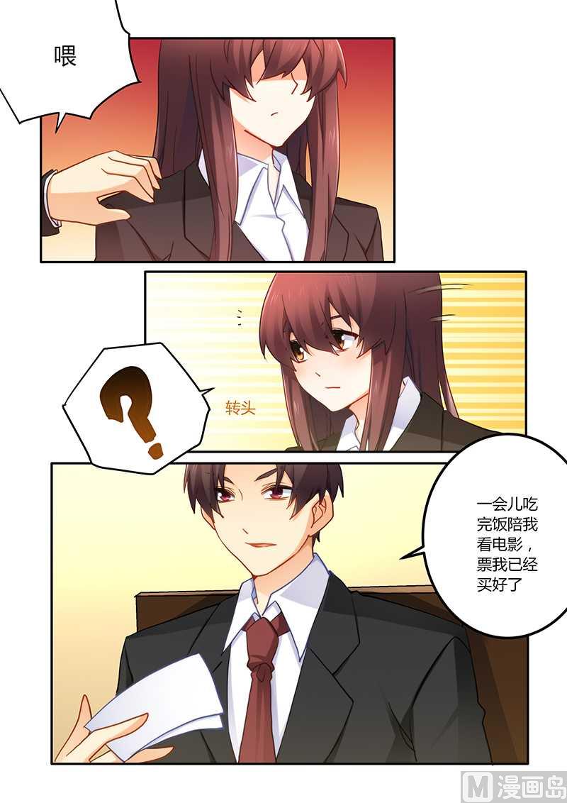 第69话 好巧啊-第69话