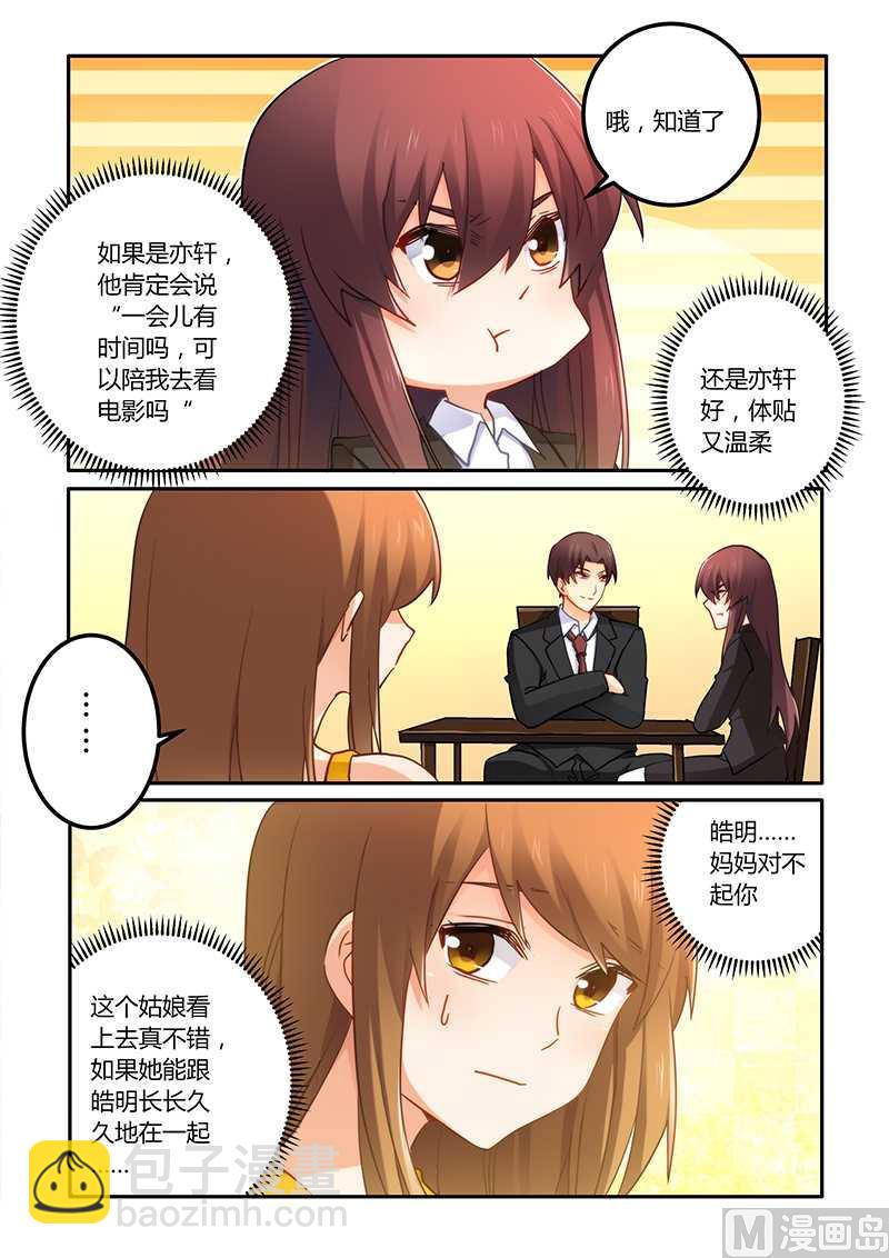 第69话 好巧啊-第69话