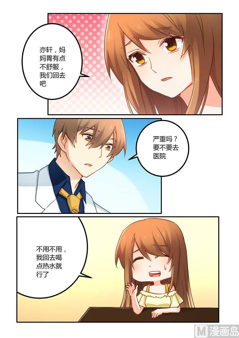 第69话 好巧啊-第69话