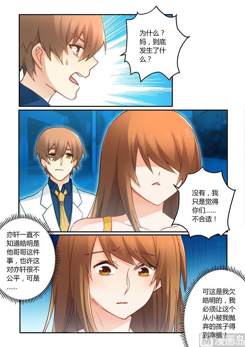 第69话 好巧啊-第69话