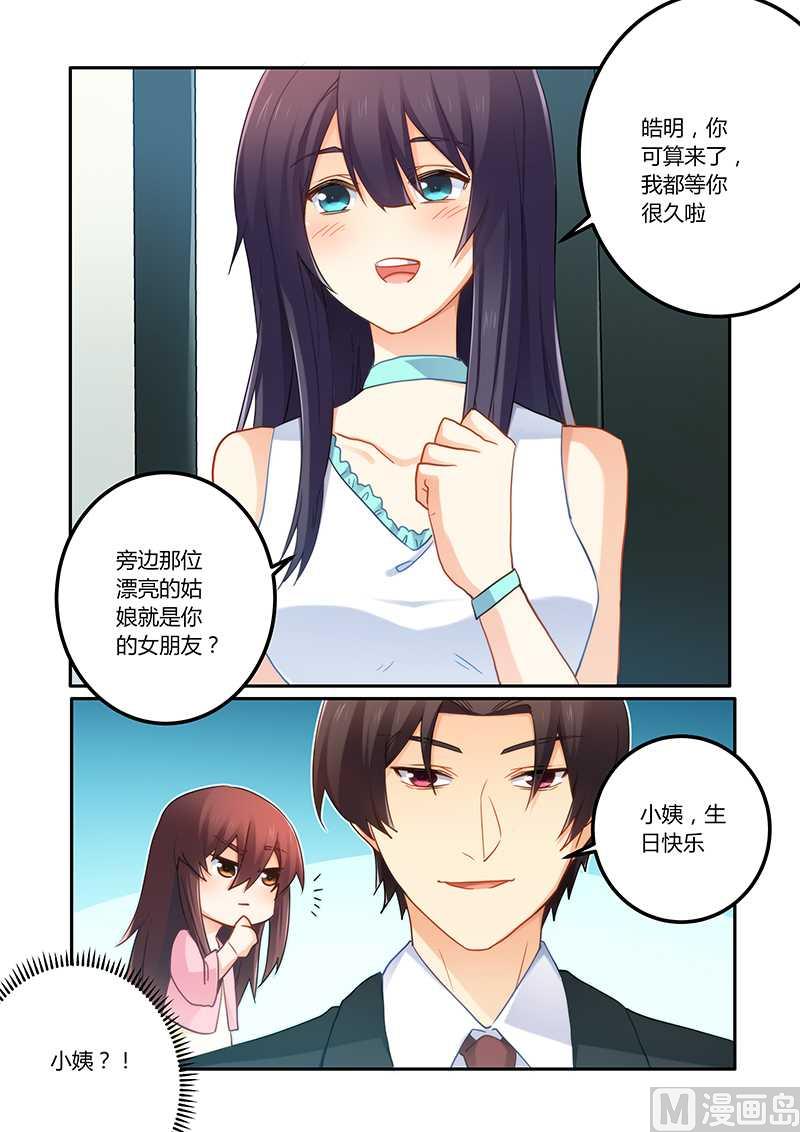 第71话 感情不错-第71话