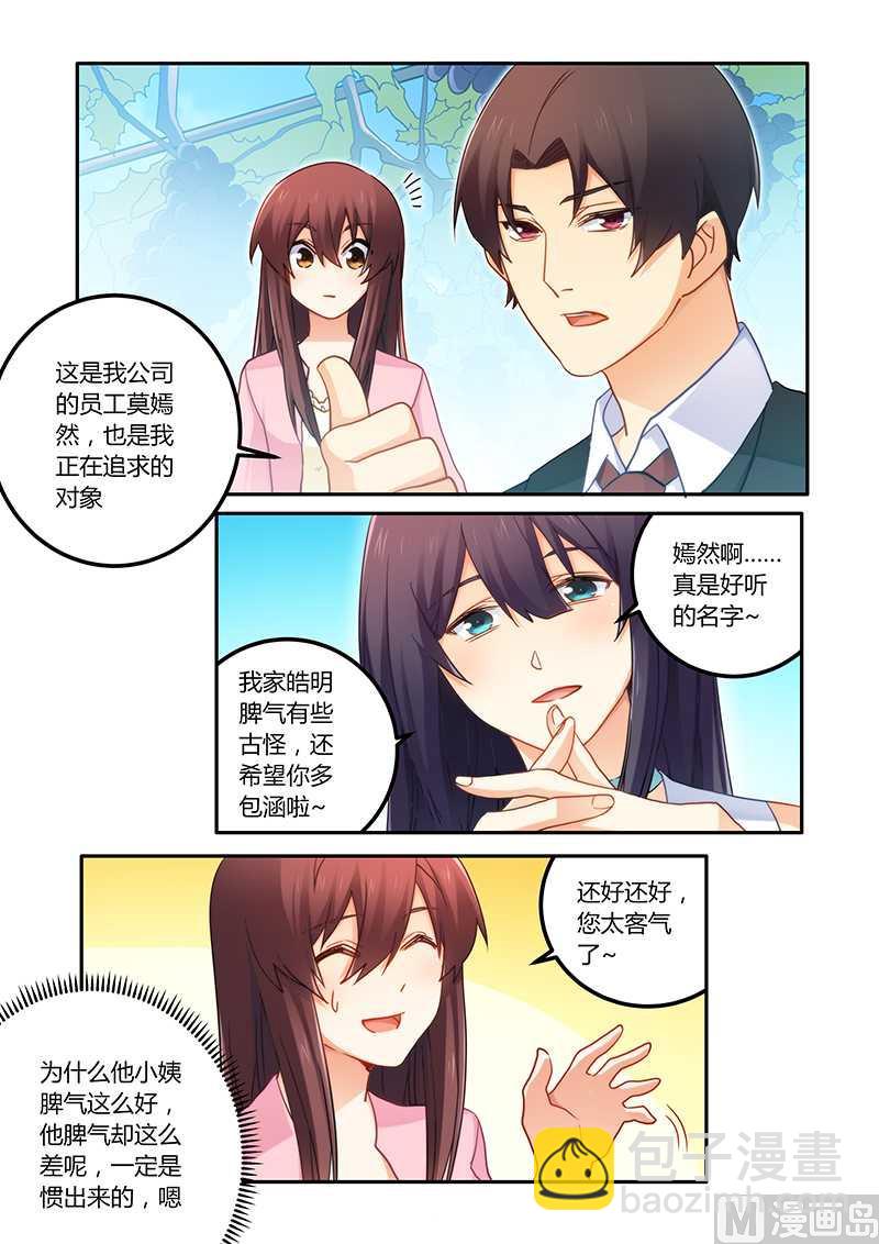 第71话 感情不错-第71话