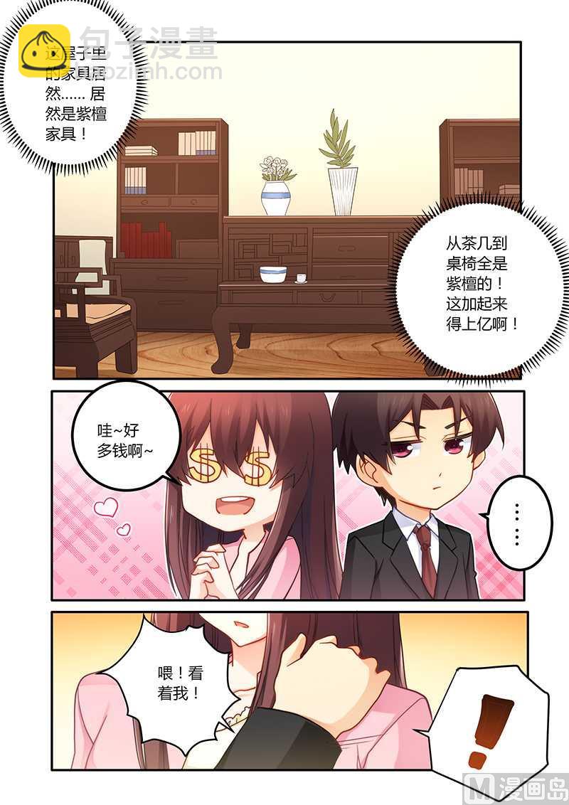 第71话 感情不错-第71话