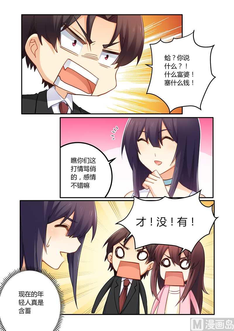 第71话 感情不错-第71话
