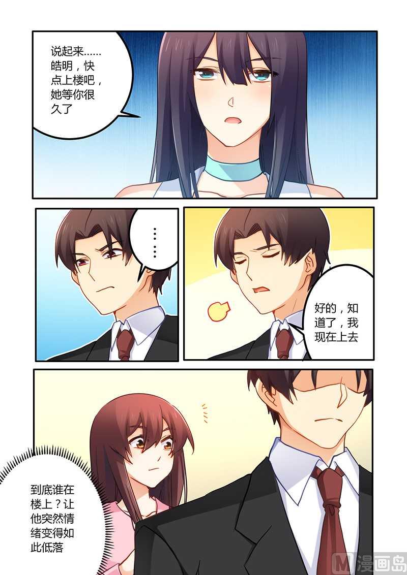 第71话 感情不错-第71话