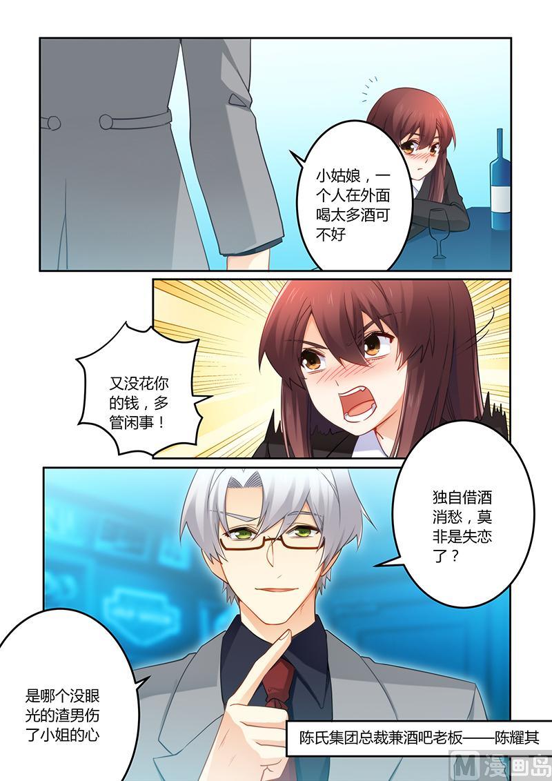 第73话 可惜是个傻子-第73话