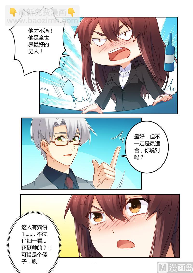 第73话 可惜是个傻子-第73话