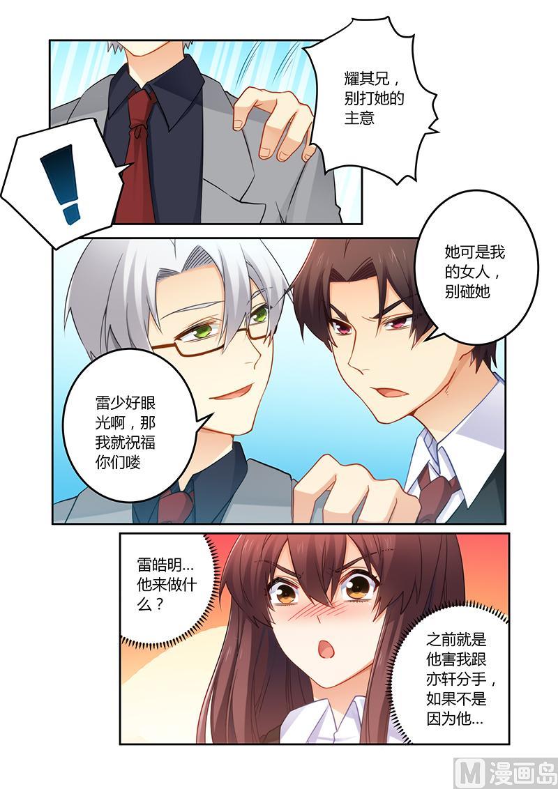 第73话 可惜是个傻子-第73话
