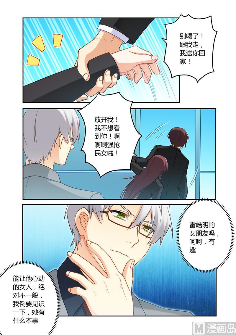 第73话 可惜是个傻子-第73话