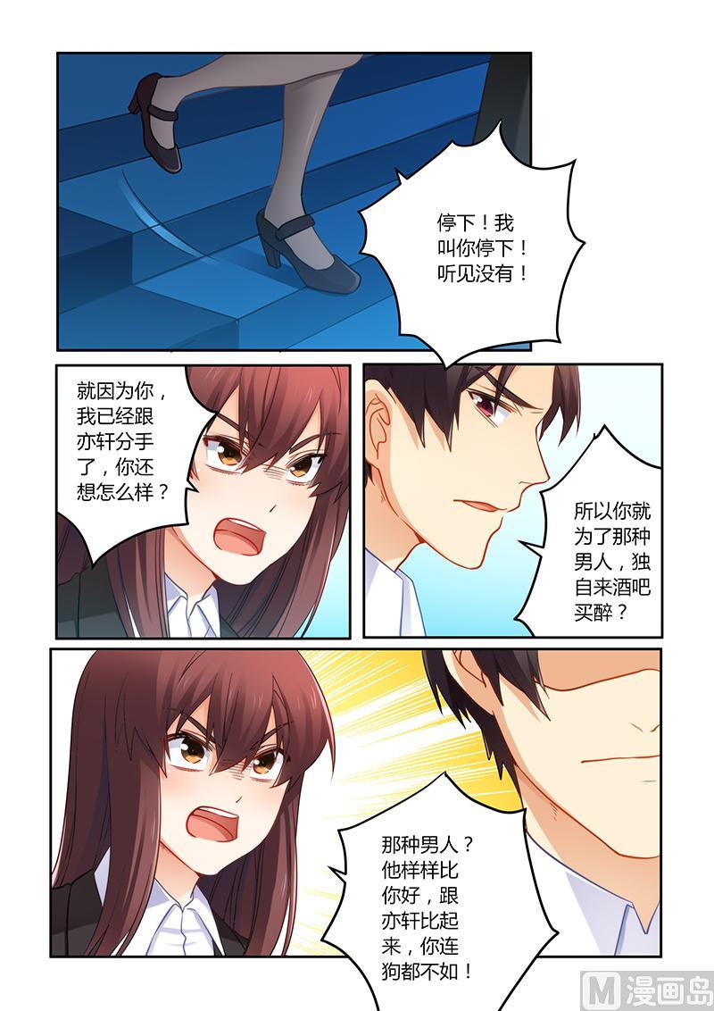 第73话 可惜是个傻子-第73话