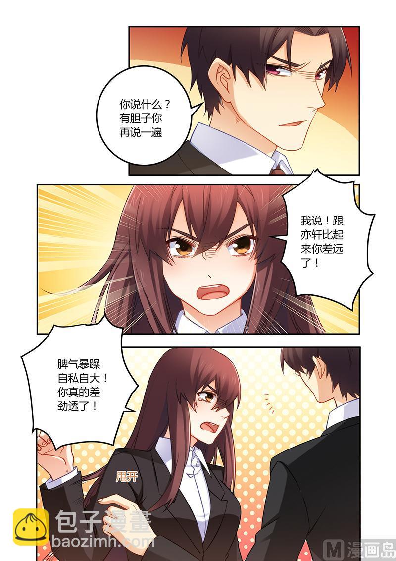 第73话 可惜是个傻子-第73话