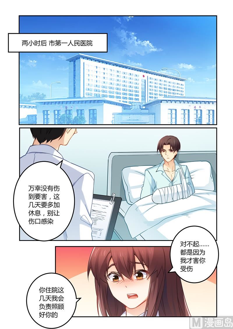 第75话 我不会丢下你的-第75话