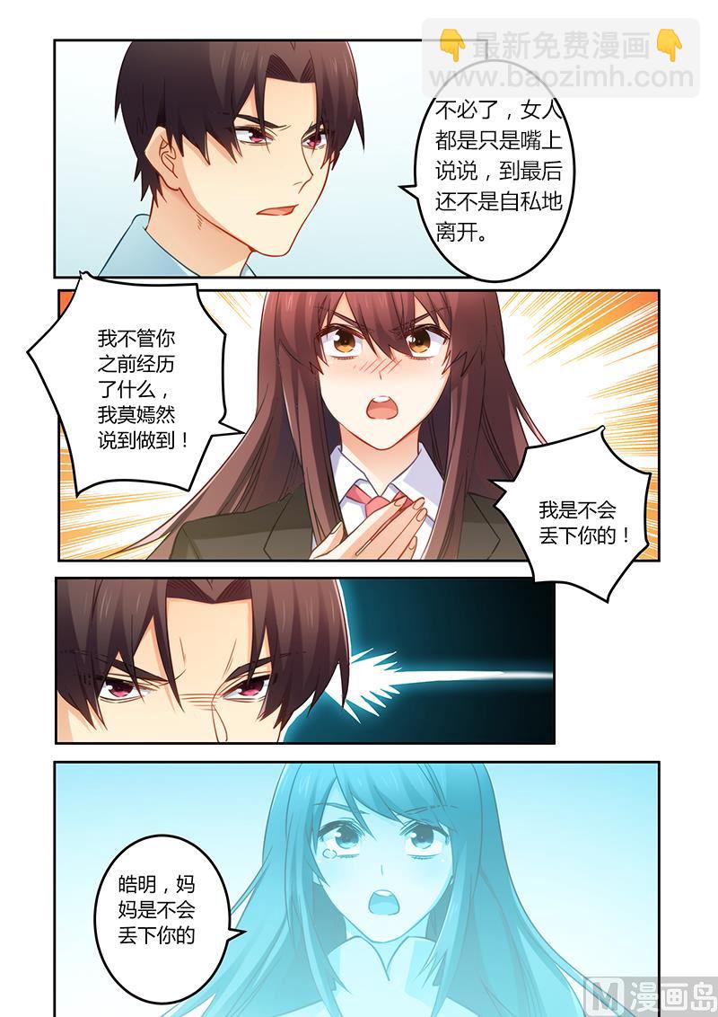 第75话 我不会丢下你的-第75话