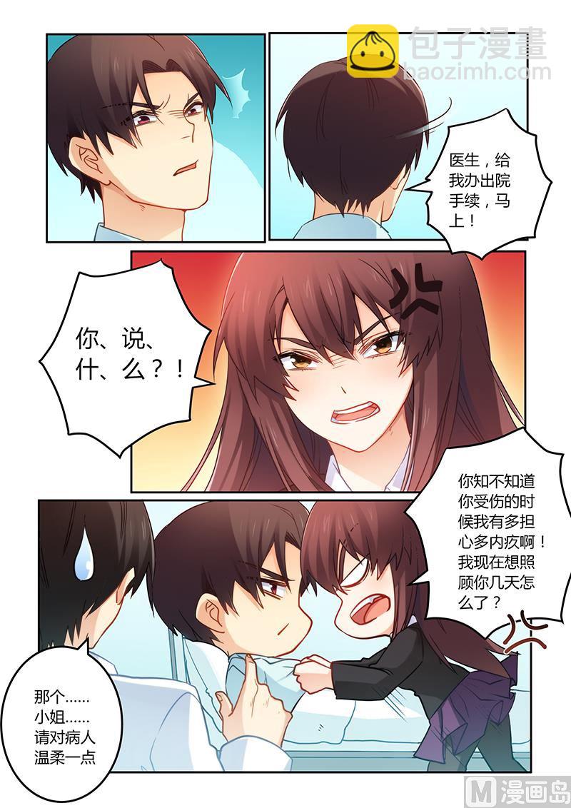 第75话 我不会丢下你的-第75话