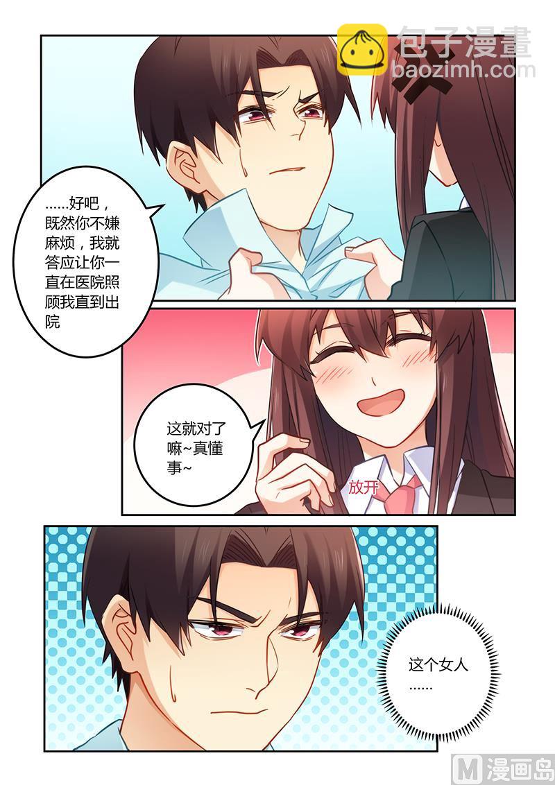 第75话 我不会丢下你的-第75话