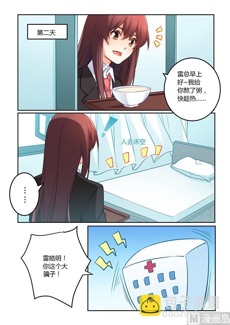 第75话 我不会丢下你的-第75话