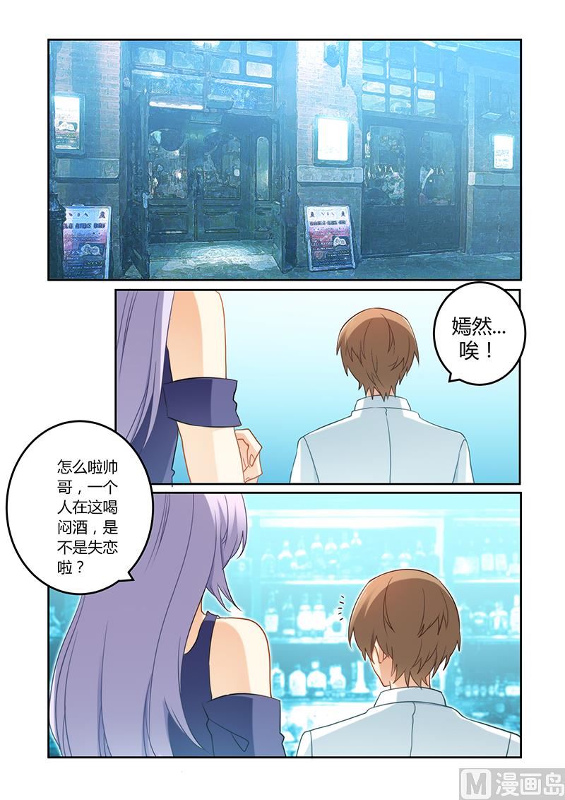 第77话 订婚？！-第77话
