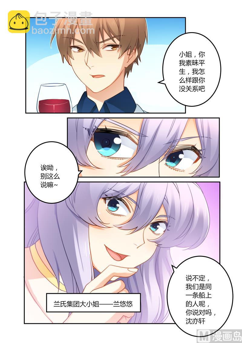 第77话 订婚？！-第77话