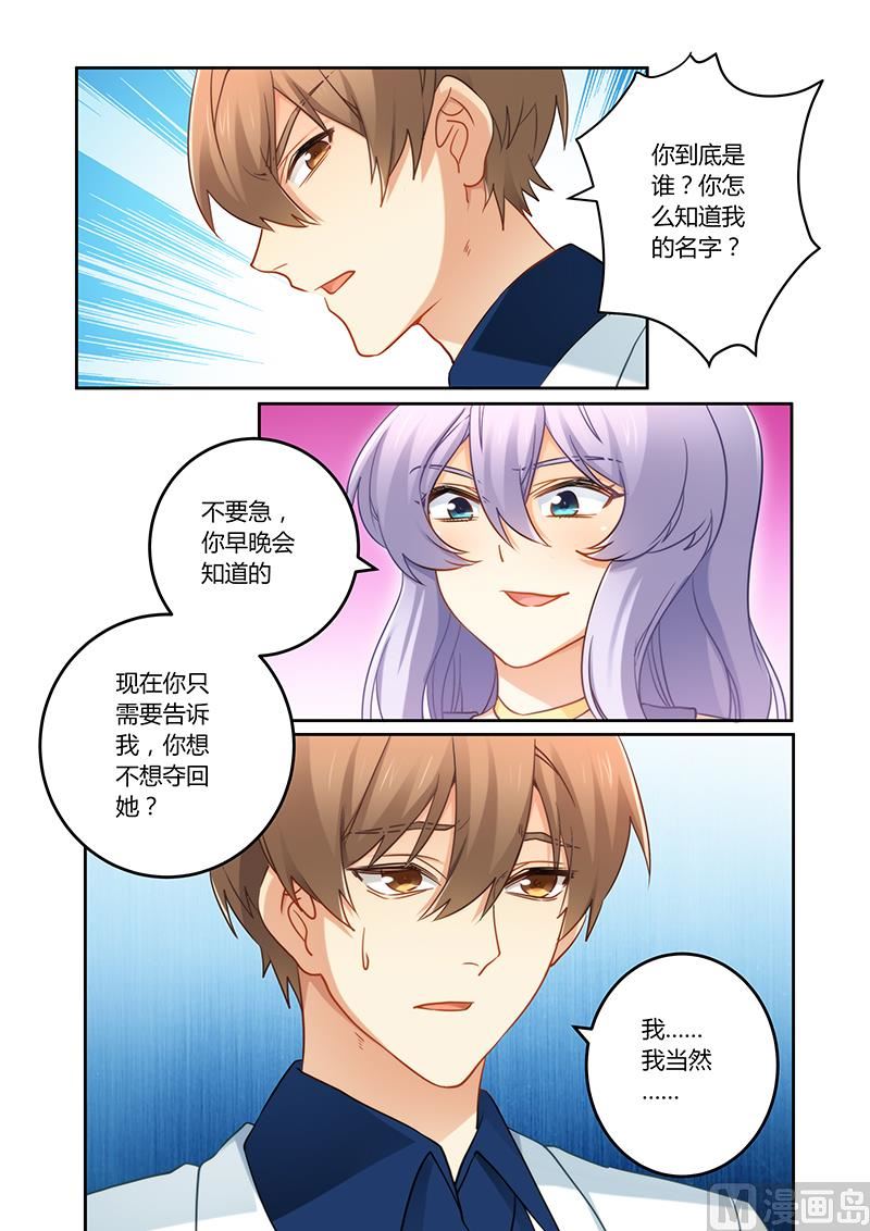 第77话 订婚？！-第77话