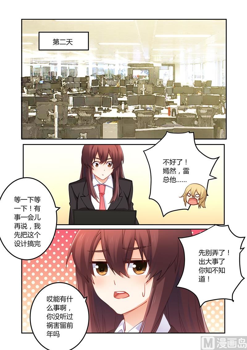 第77话 订婚？！-第77话