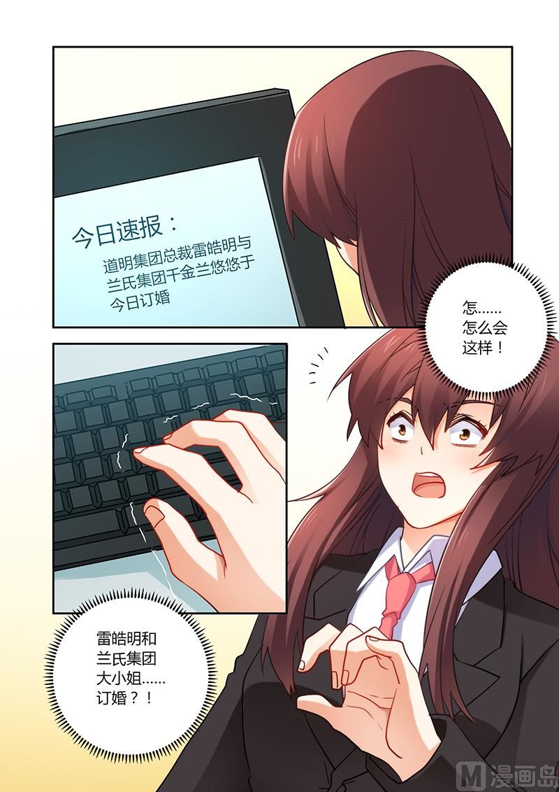第77话 订婚？！-第77话