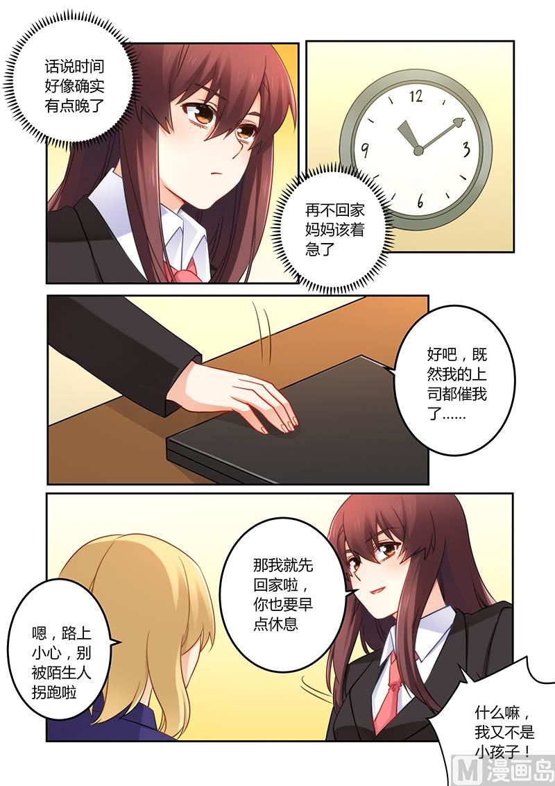 第79话 谁来救救我-第79话