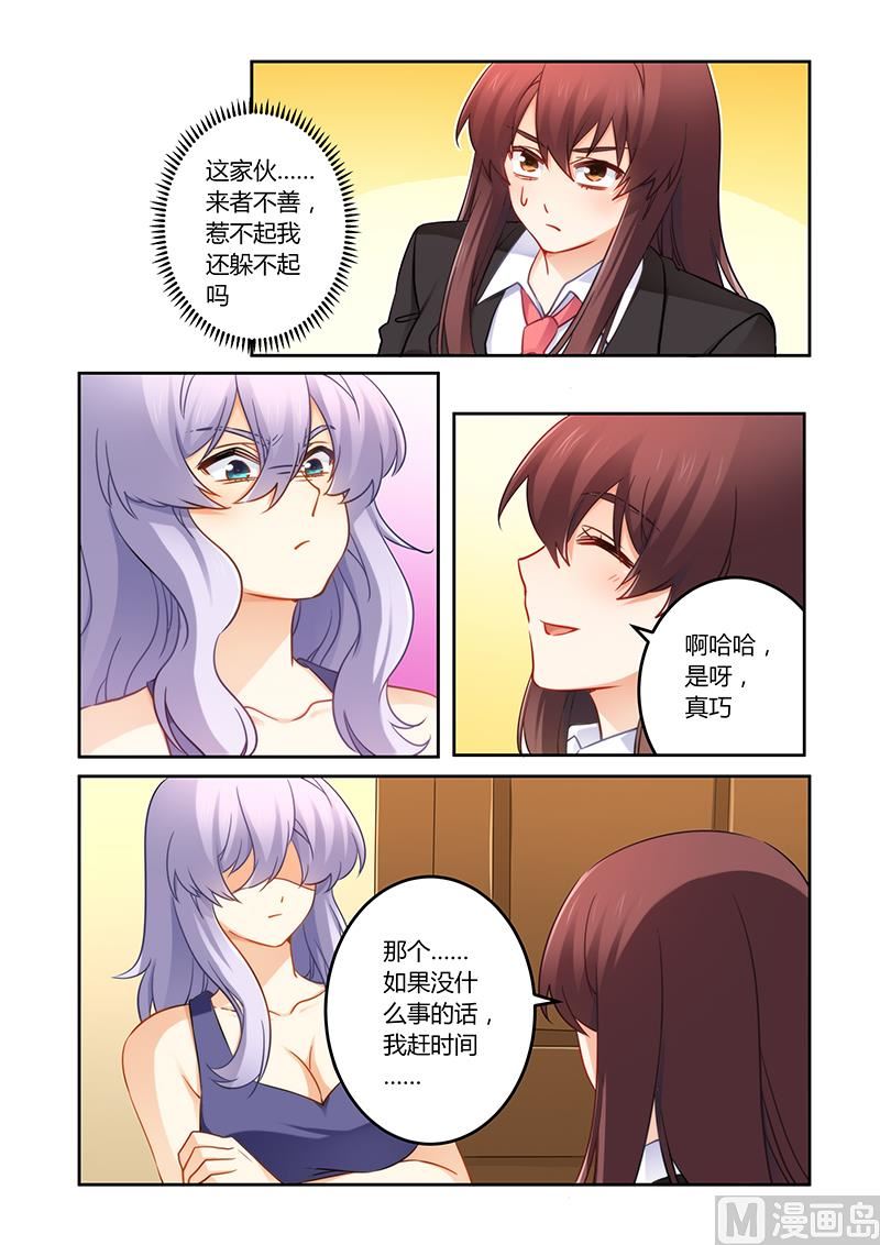 第79话 谁来救救我-第79话