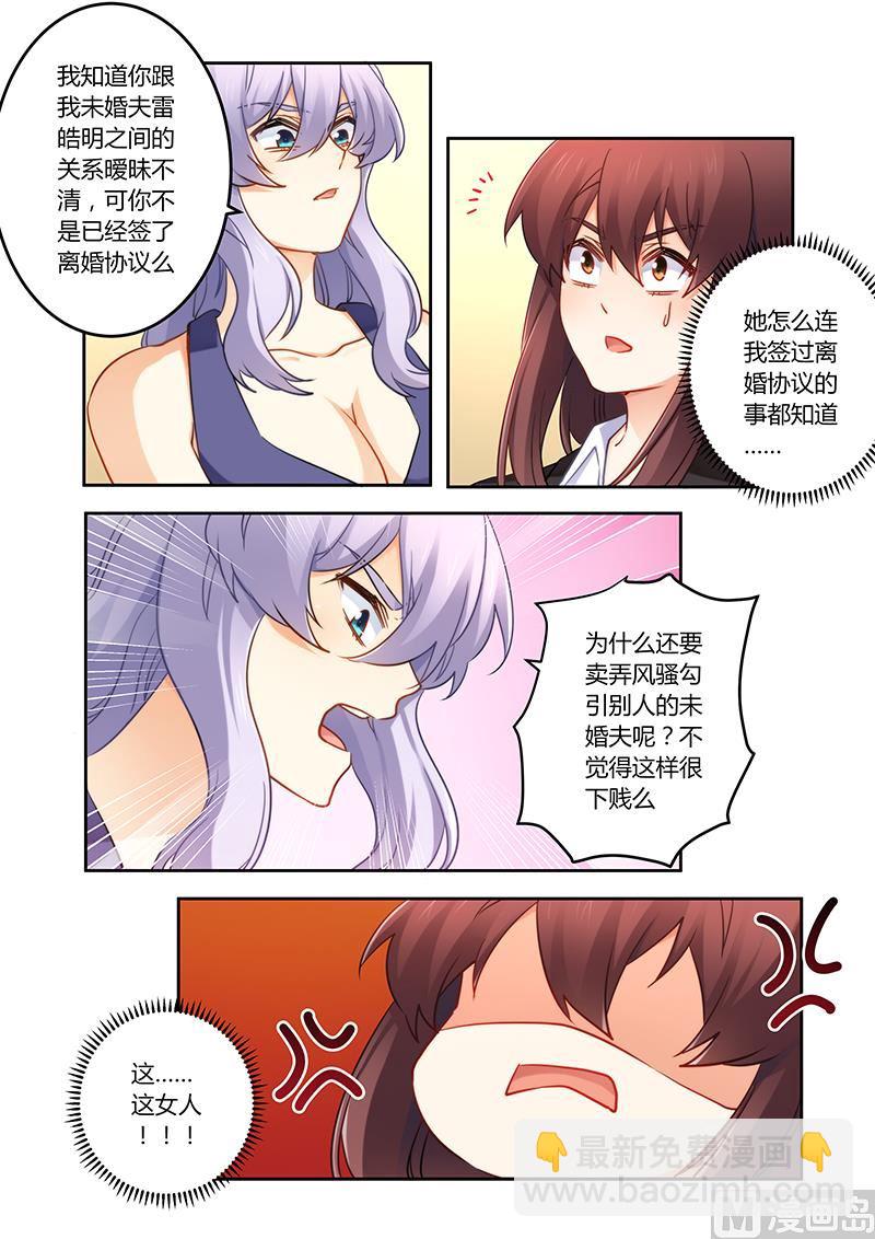 第79话 谁来救救我-第79话